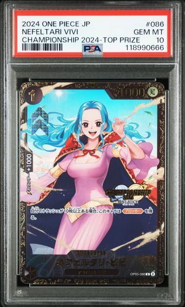 【極美品】ネフェルタリ・ビビ op05-086 チャンピオンシップ 極美品】ネフェルタリ・ビビ op05-086 チャンピオンシップ S115319035