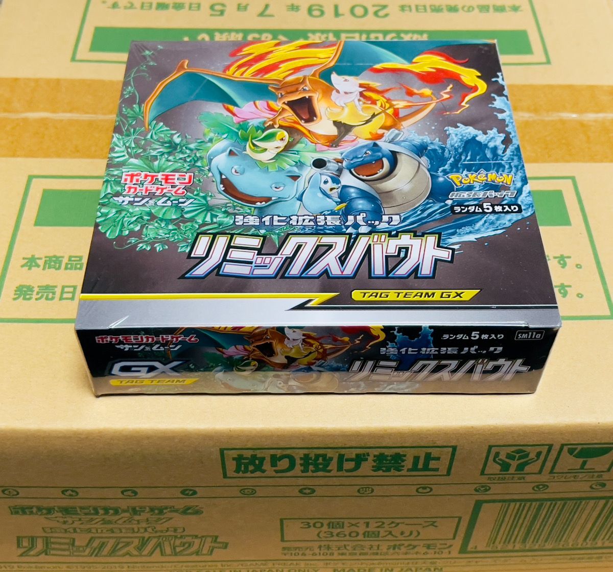 ポケモンカード リミックスバウト BOX 新品未開封 シュリンク付 ワン