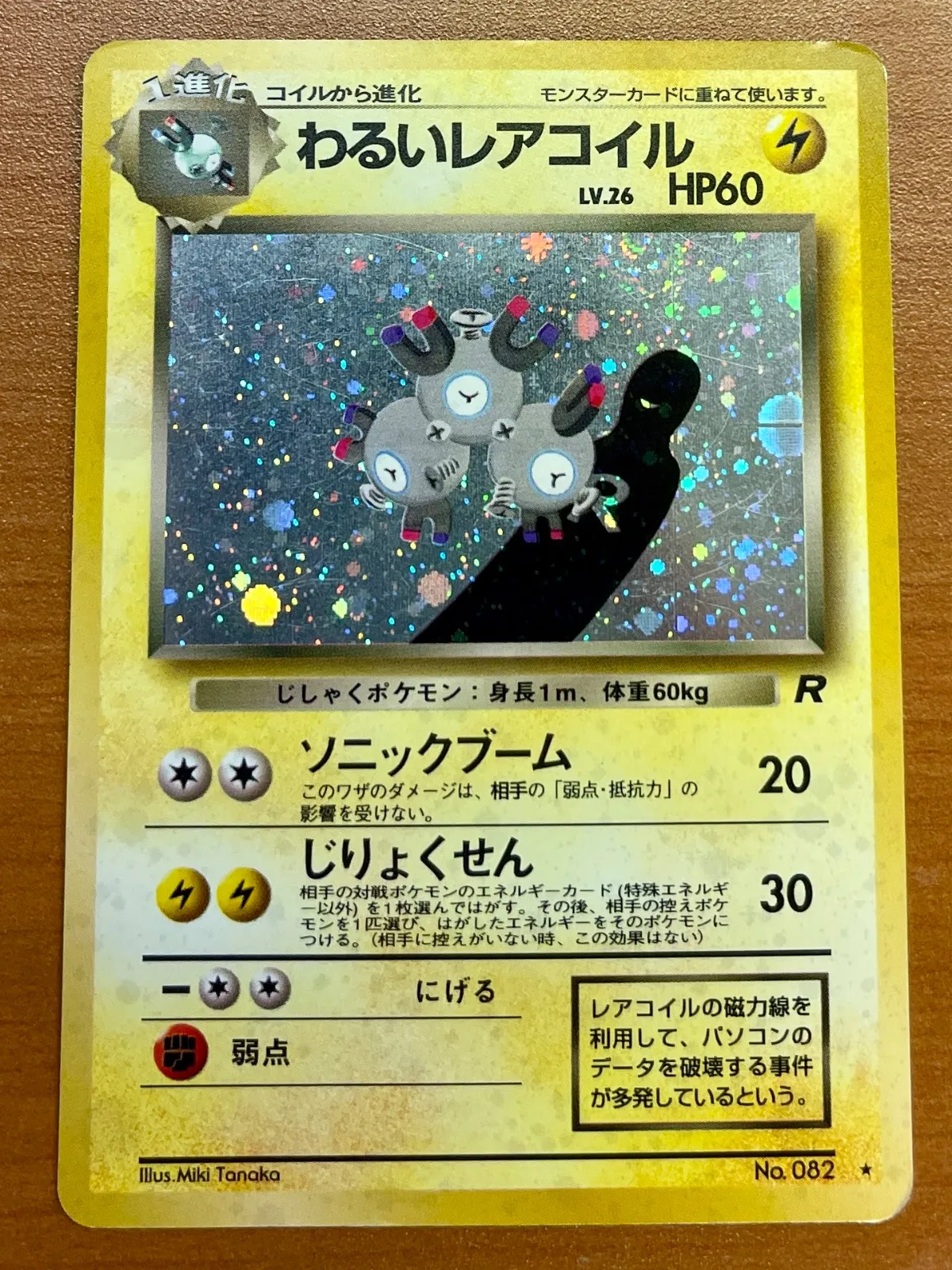 2026年最新】わるいレアコイル psaの人気アイテム - メルカリ