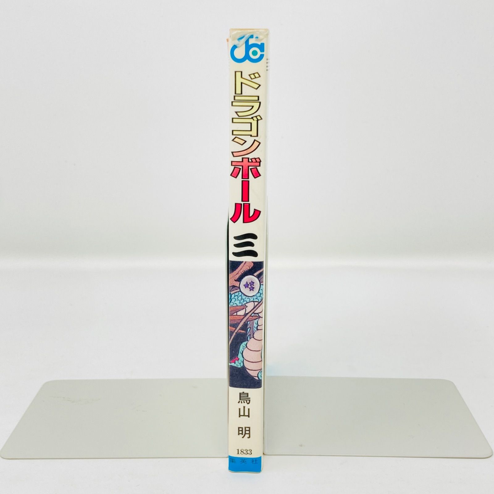 初版 第1刷】鳥山明 ドラゴンボール 3巻 - メルカリ