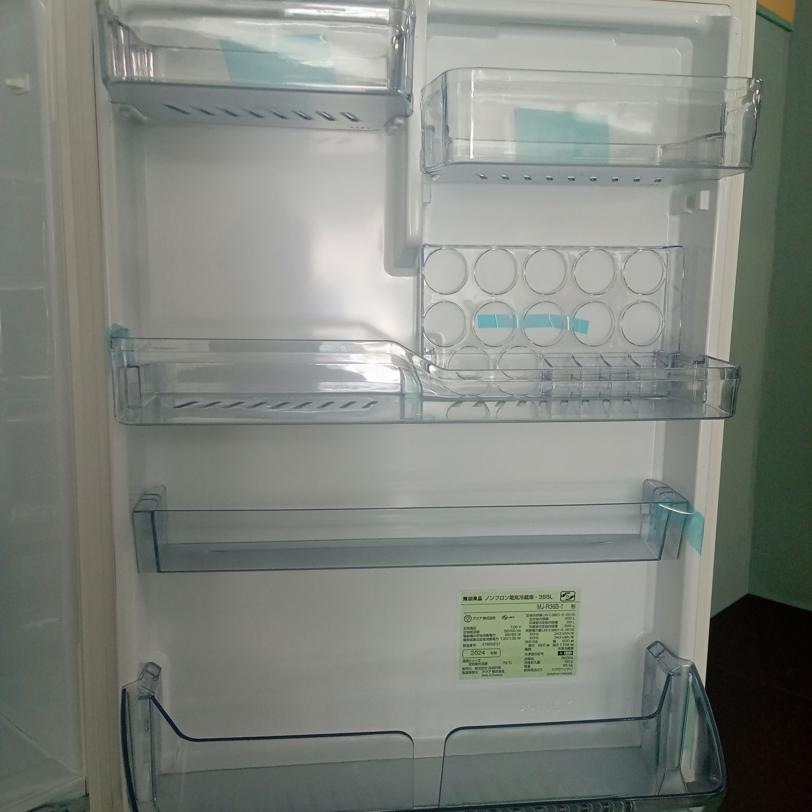 ◯ 新品 未使用品 無印良品 MJ-R36B-1 冷蔵庫 355L 2024年製 送料込み