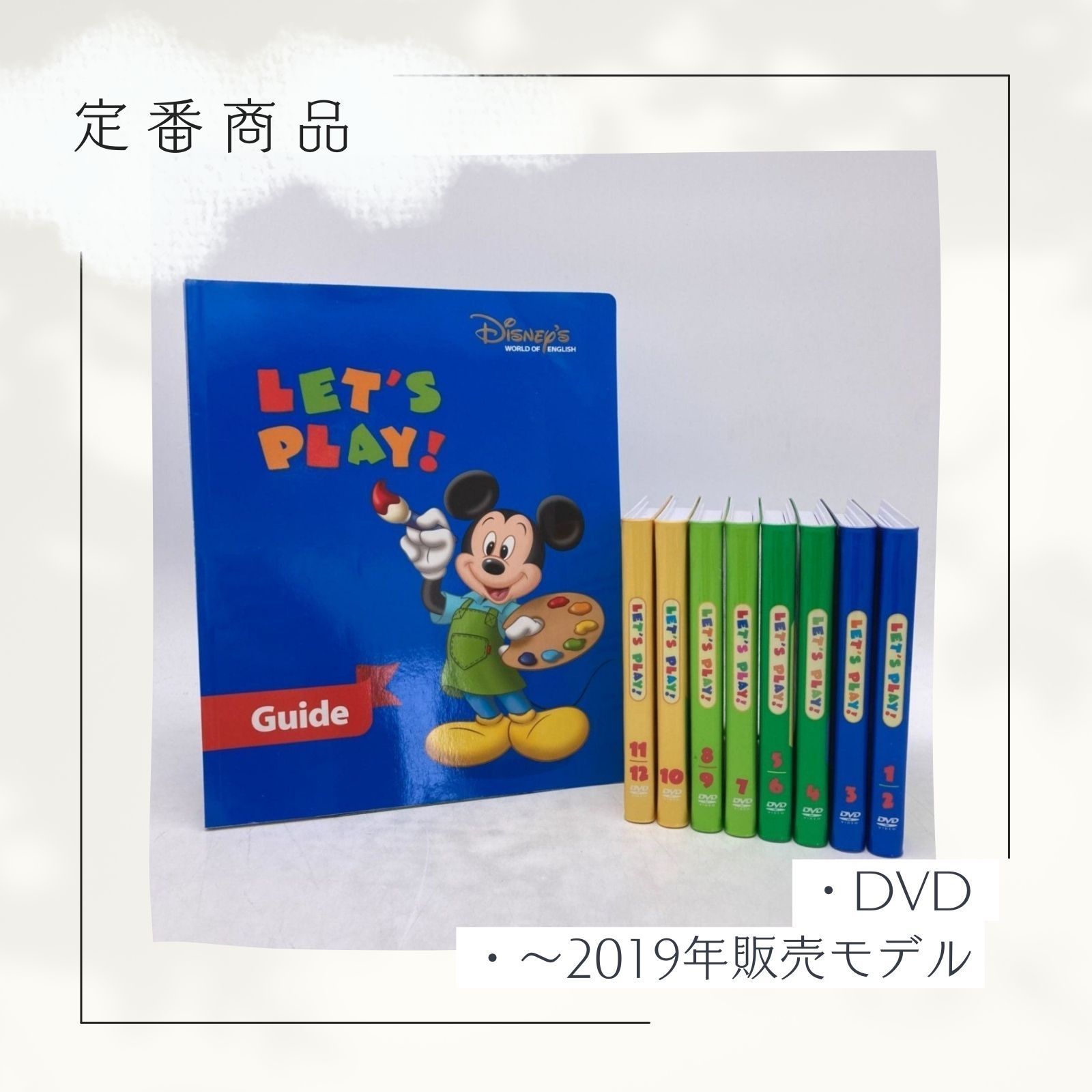 お試し商品】レッツプレイ DVD8枚セット 字幕あり Let's Play