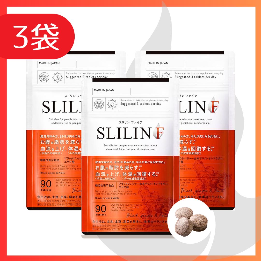 スリリンファイア 90粒×2スリリンファイア 90粒×2 【公式通販】