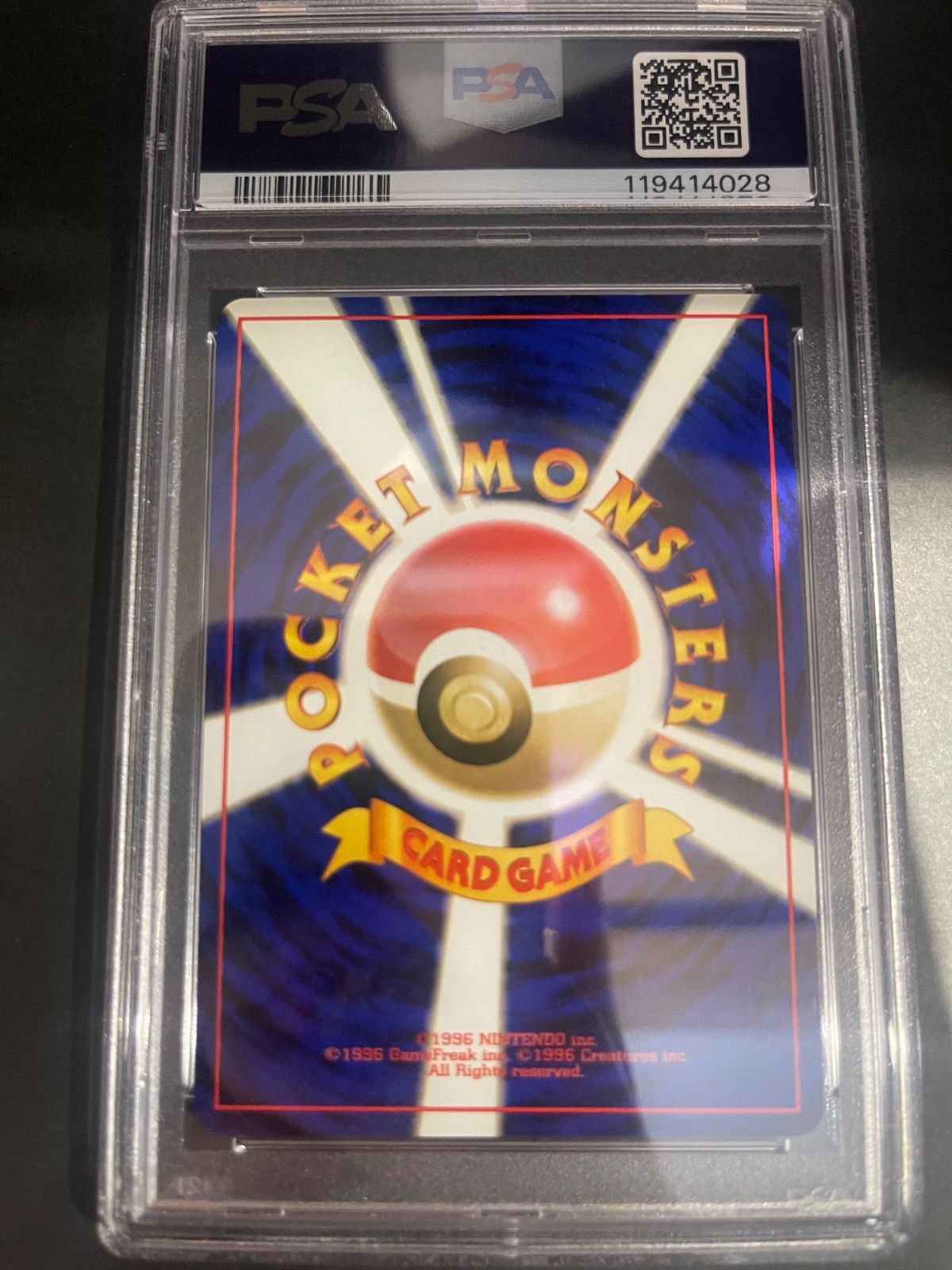ポケモンカード 1997年 ミュウ 旧裏 化石の秘密 PSA8鑑定品 - メルカリ