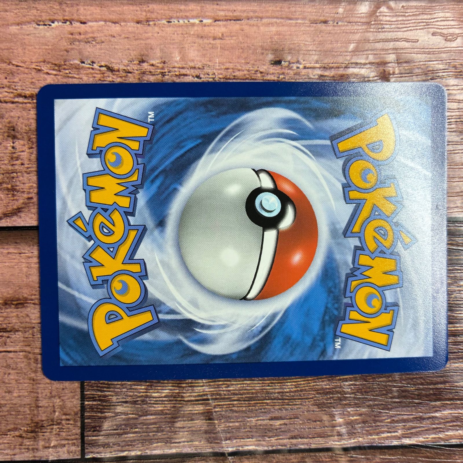 ナンジャモ ドイツ版 SAR 269/193 - メルカリ