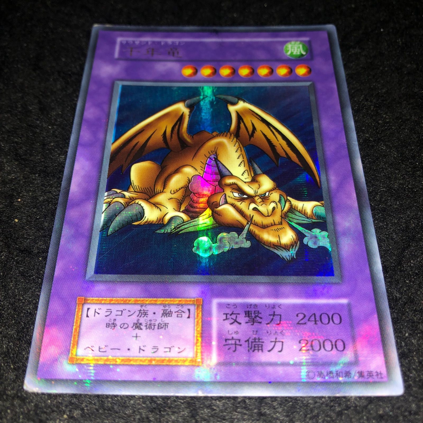 遊戯王 NO.1852 初期 ウルトラパラレル 傷あり特価 千年竜 - メルカリ