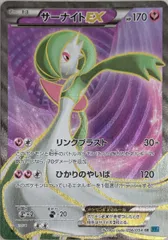 サーナイトEX SR XY11 冷酷の反逆者 056/054 - メルカリ