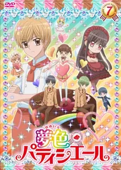 2026年最新】夢色パティシエール 7 [DVD]の人気アイテム - メルカリ