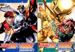 2026年最新】伝説の勇者 ダ・ガーン DVD BOXの人気アイテム - メルカリ