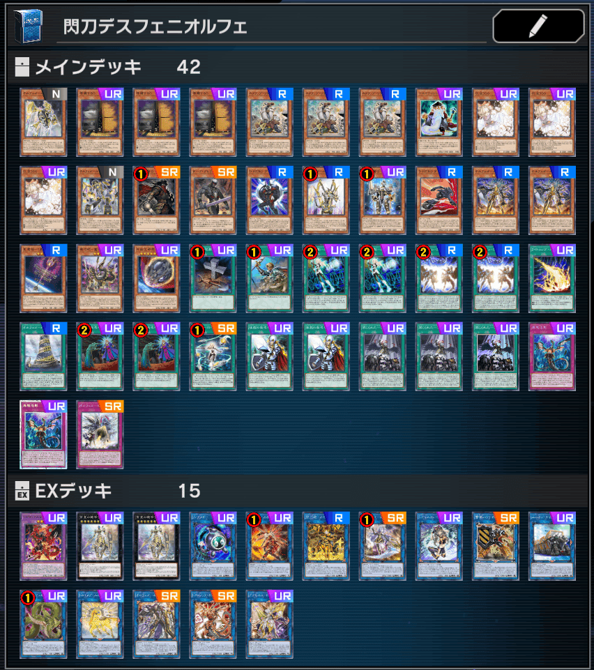遊戯王マスターデュエル】閃刀デスフェニオルフェゴール｜すいみん