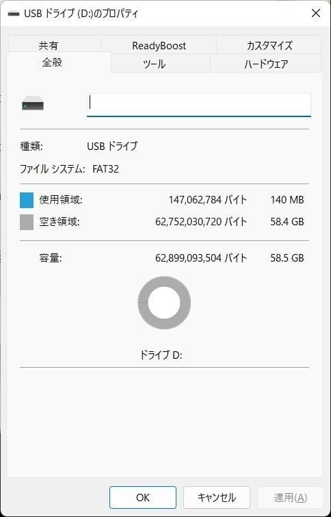 64GB USBメモリがFAT32でフォーマットできた ＜ MD(ミニディスク)を