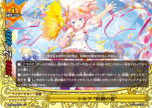 ロストなしワイダーサカーを真剣に考える｜ばなお（ほその）