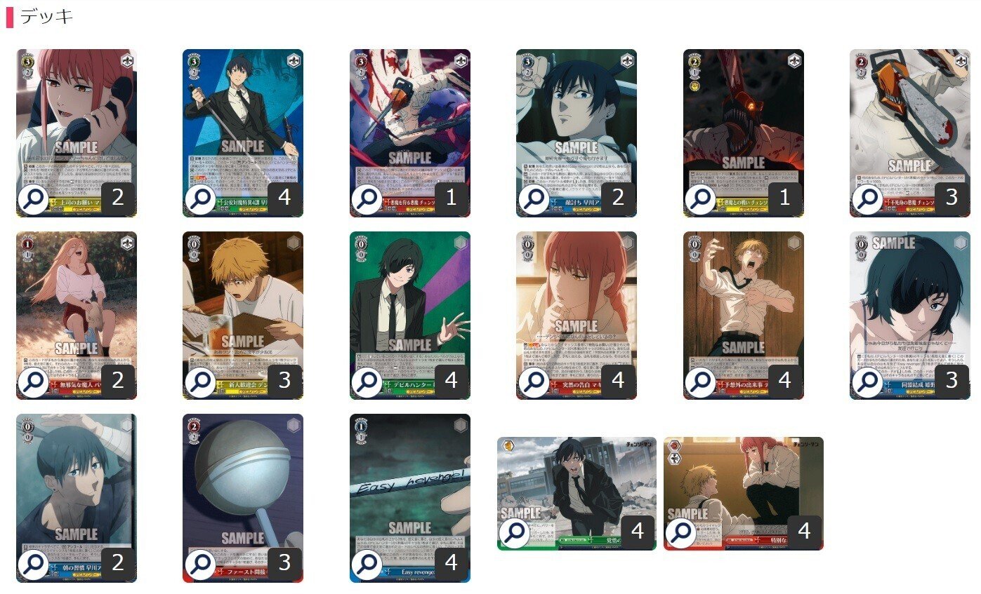 デザイナーズを避けた末……チェンソーマン電源宝【構築記事】｜しむ