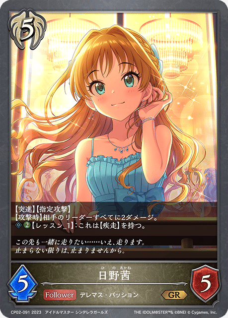 シャドウバースエボルヴ】アイドルマスターシンデレラガールズ事前評価