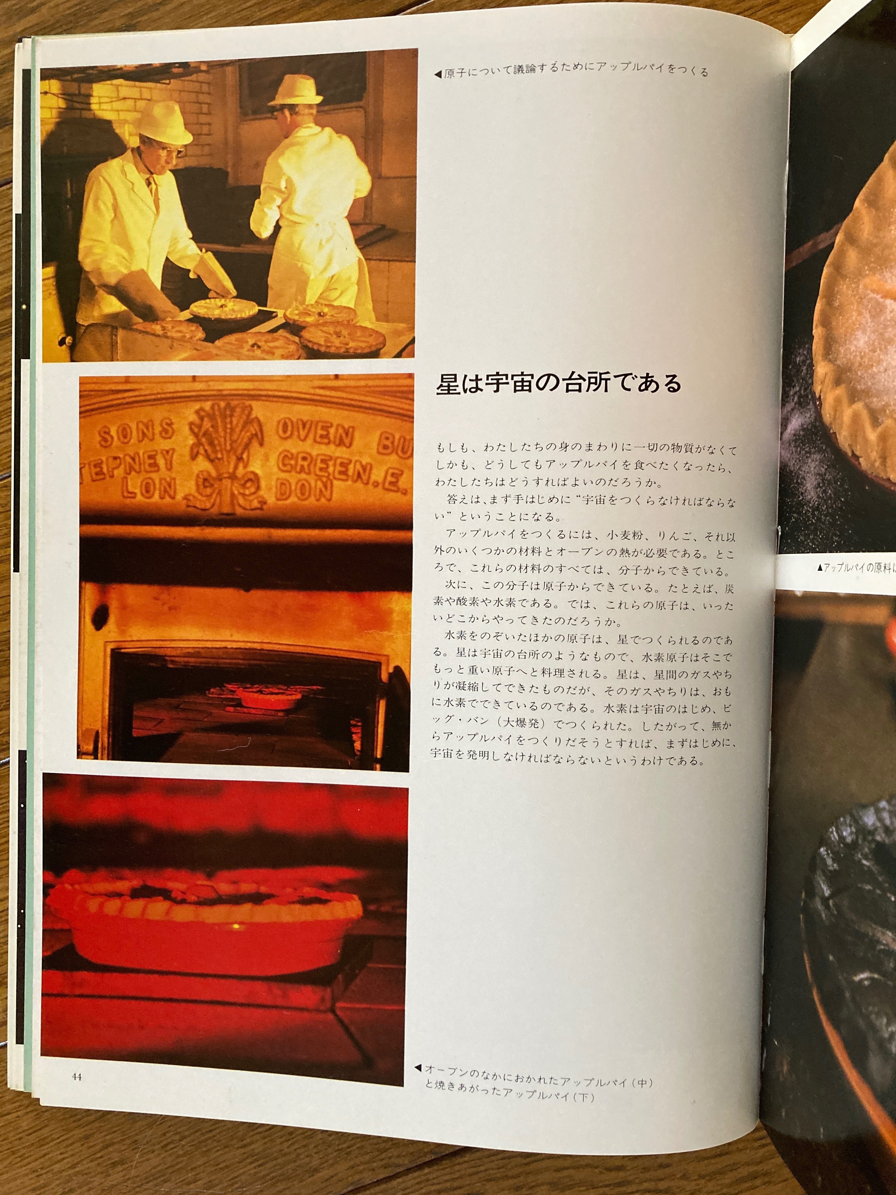 魂がフルえる本」 その8《われは宇宙なり — 『COSMOS/宇宙』 カール