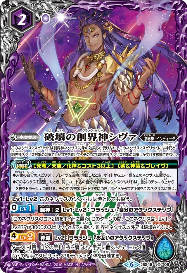 創界神デュオニソス カヴァリエーレバッカス シークレット 各3枚セット