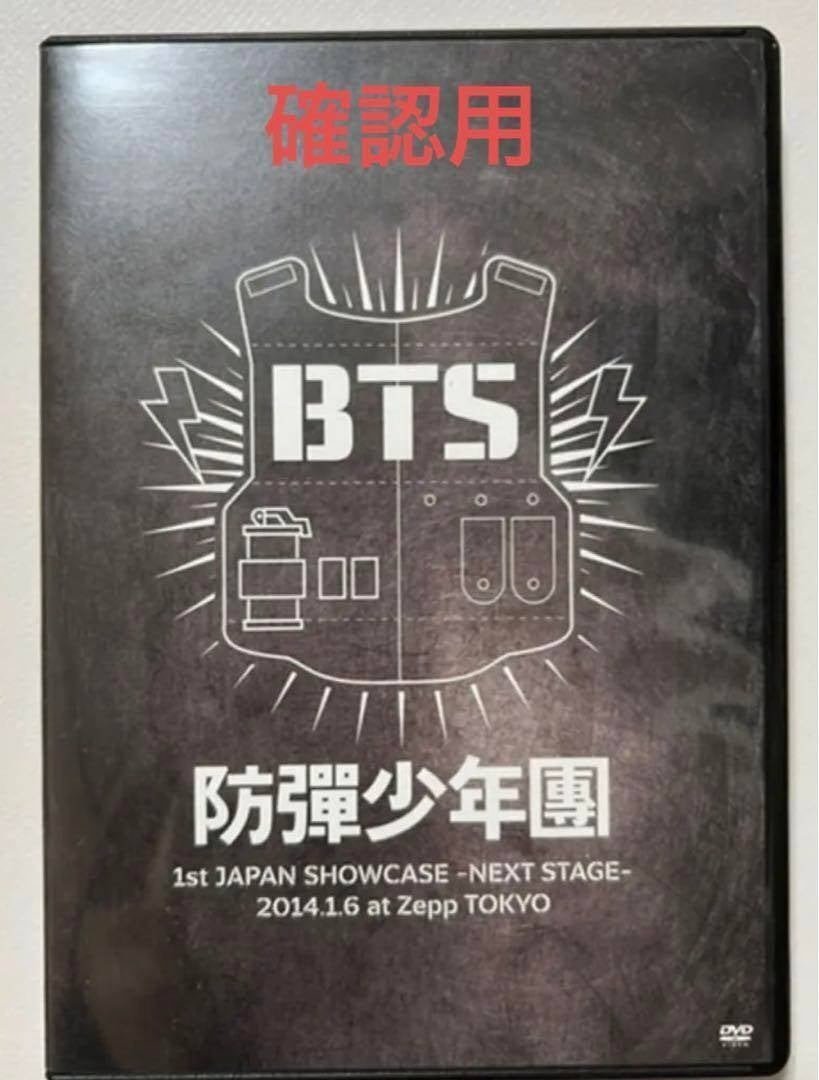 BTS DVD・Blu-rayの海賊版(偽物・偽造品)｜うさぎ（偽物・海賊版対策）