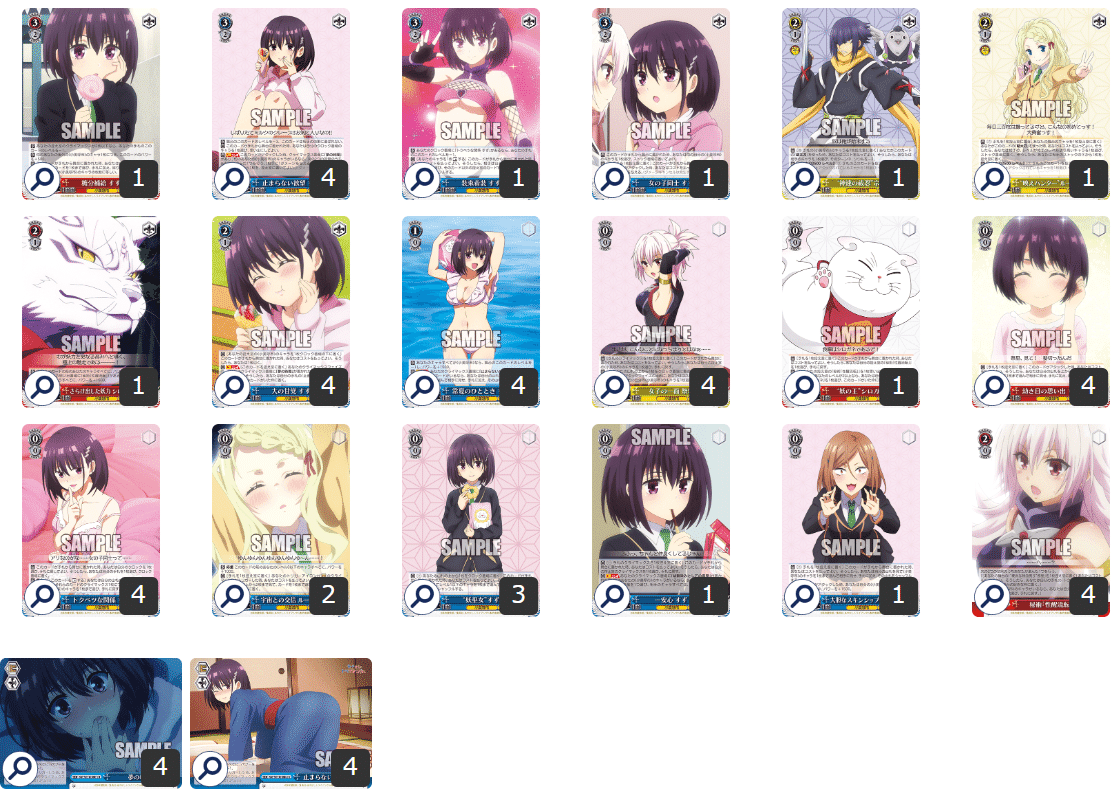 これを読めばわかる！8門あやトラを徹底解説｜浅生なつめ