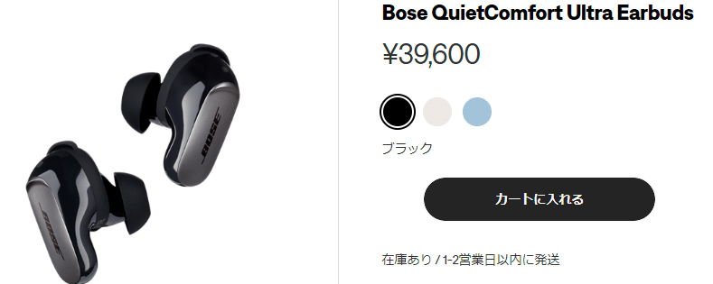 BOSE QuietComfort Ultra Earbudsの不具合品ガチャを回している話①｜masai
