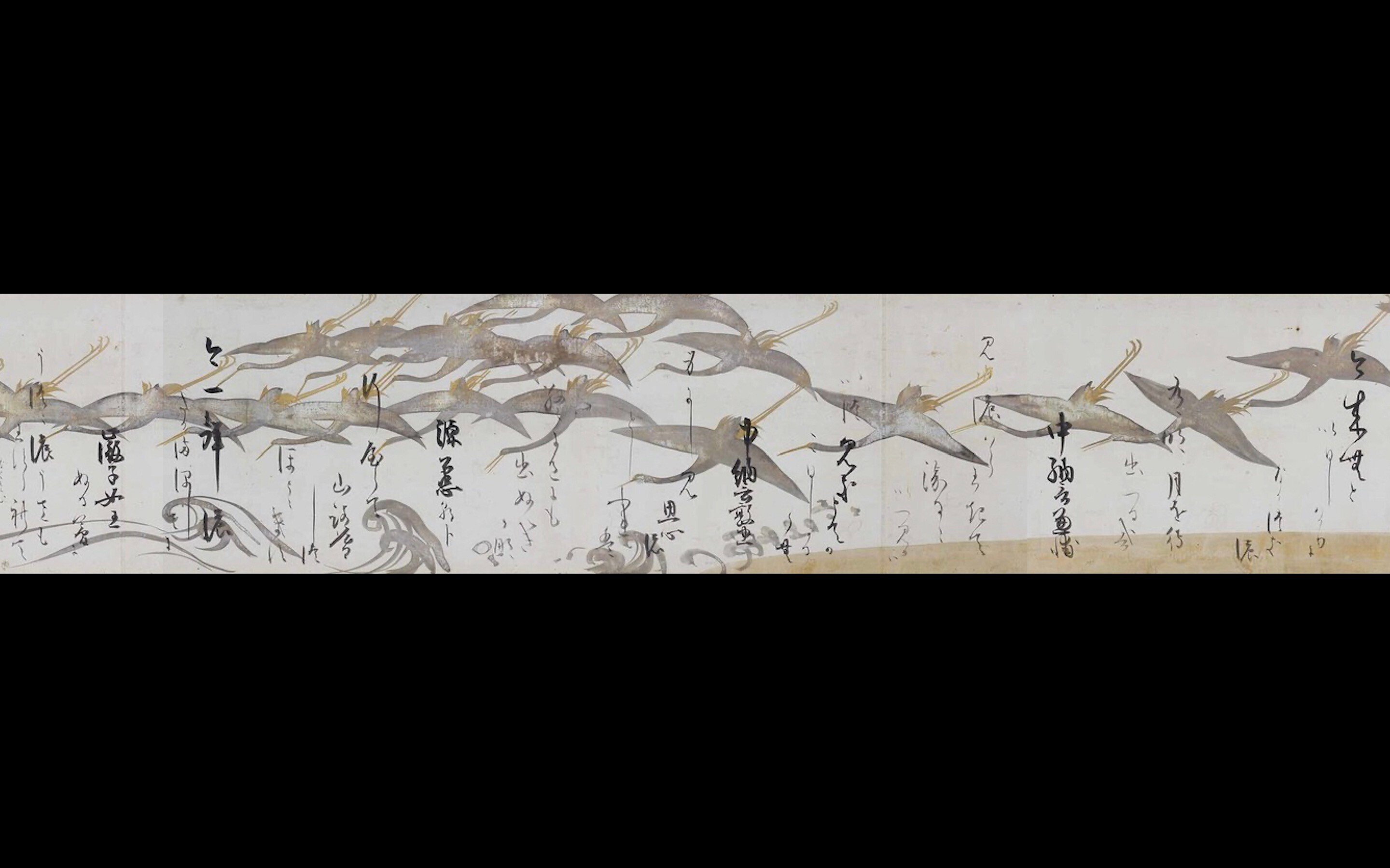 俵屋宗達の絵は分かる……でも本阿弥光悦の書は読めない。そんな《鶴下絵
