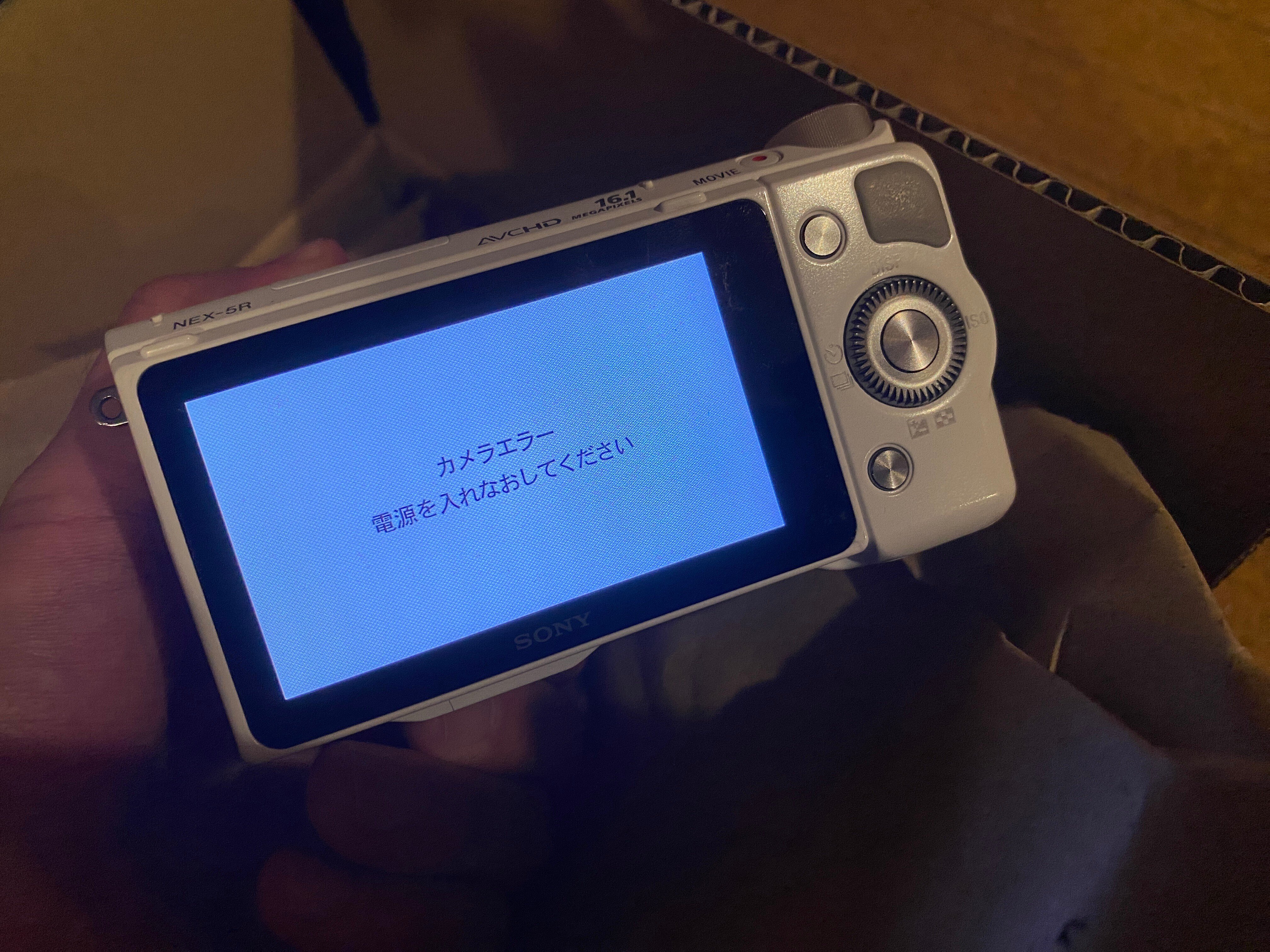 SONY NEX-5R ミラーレスカメラ 「カメラエラー電源を入れなおして