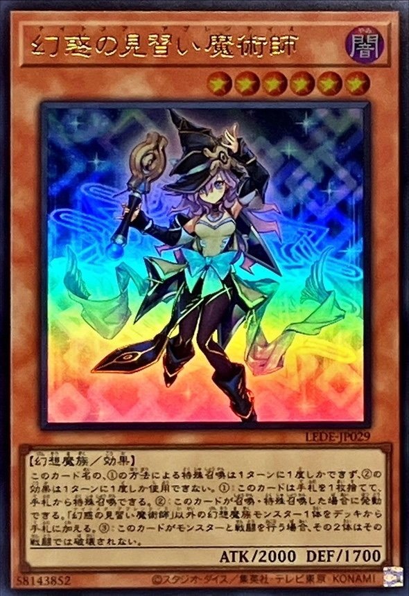 遊戯王】LEDE新規採用『罪宝キマイラ』解説書｜Rai