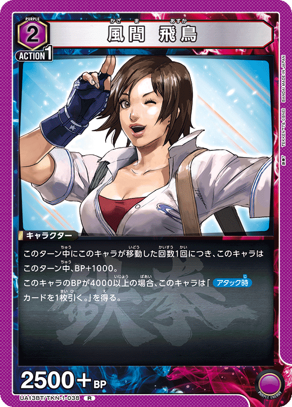 ユニアリ】紫鉄拳「リリ飛鳥」デッキの紹介｜ももたろ