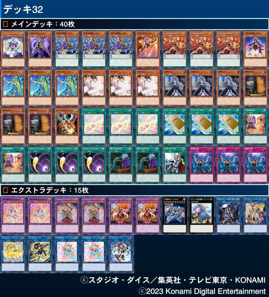 幻奏新規が実装されたので早速解説をする｜レりぴっぴ💊