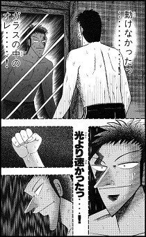 福本伸行 無頼伝涯 全4巻 ＋ 名言集2冊 裁断済み天、