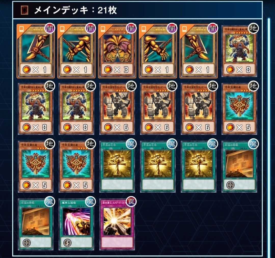 デモンスミス×千年エクゾデッキ解説｜ゆうき三十代