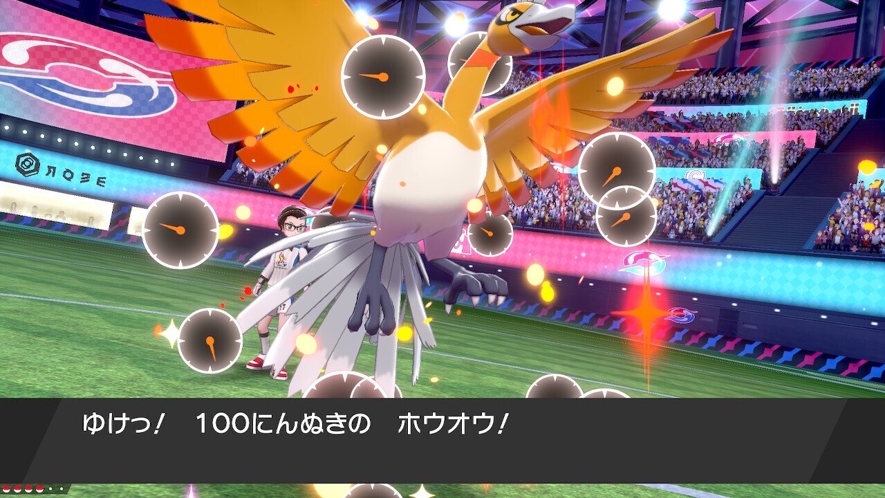 色違いホウオウとの思い出(13)：(第8世代)リボンコンプ編｜しゃけの