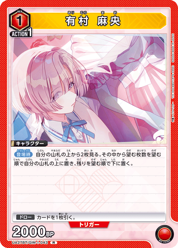 ユニアリ】リーリヤ清夏デッキ 簡易解説｜nicorasu