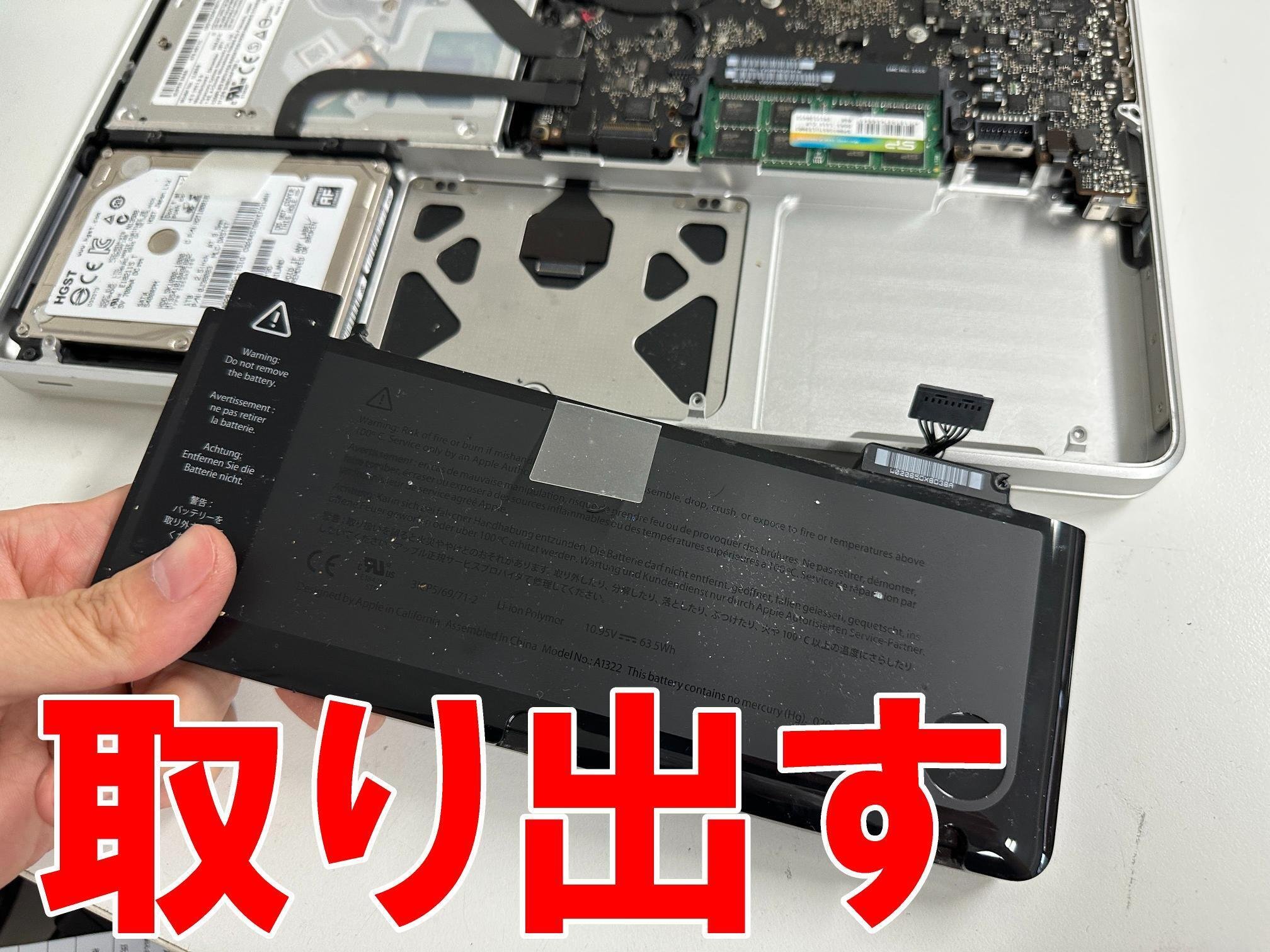 MacBook Pro A1278のバッテリー交換で膨張による変形が元通り！電池