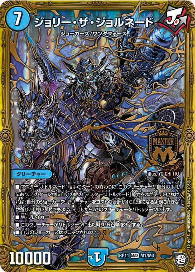 水自然カウンタージョーカーズ【デッキ紹介】｜いづな