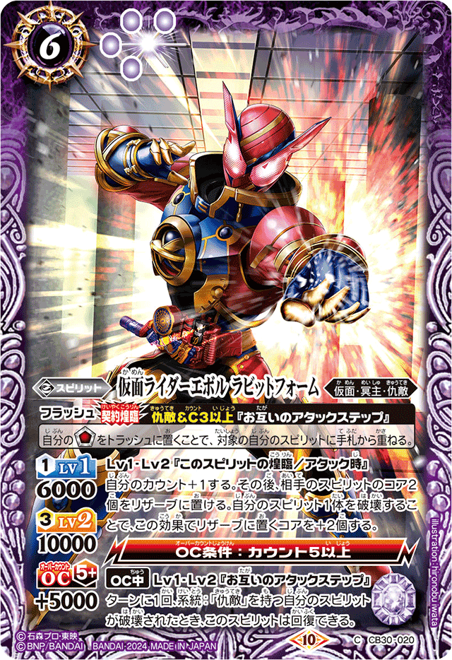 無法者たちの狂想曲（ライダー限）｜ユウ