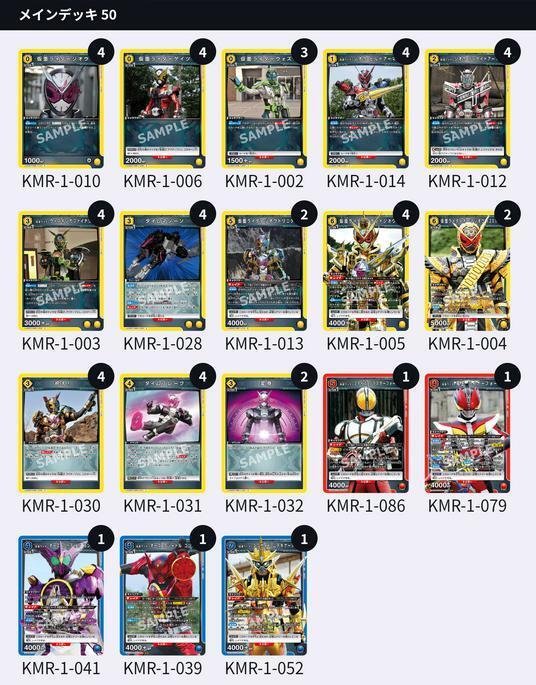 ユニオンアリーナ】「グランドジオウ」特化デッキ案、なんか行ける気が