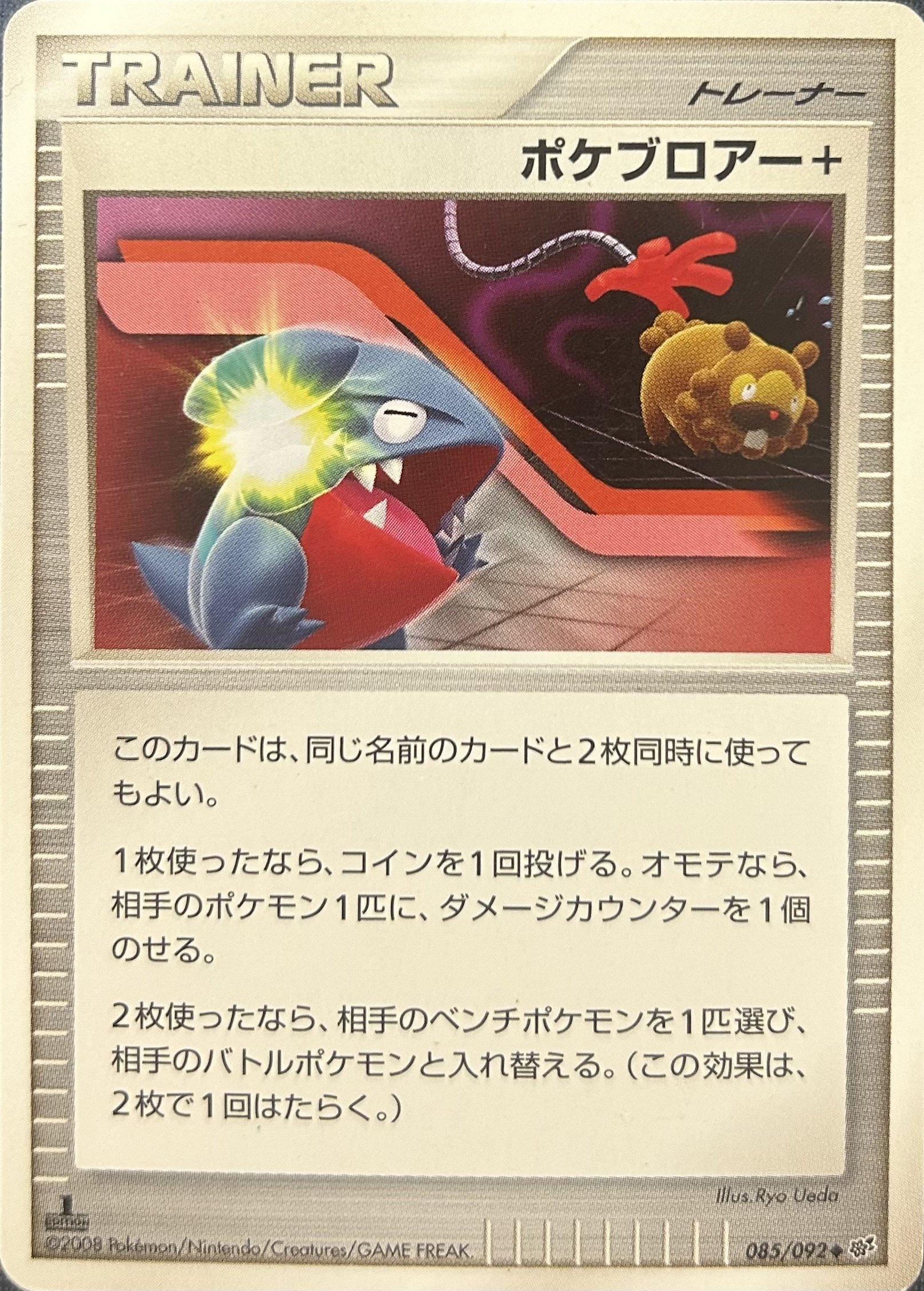 WCS2010】ボーマンダLv.Xで浪漫飛行【ポケカ】｜しそちゃ