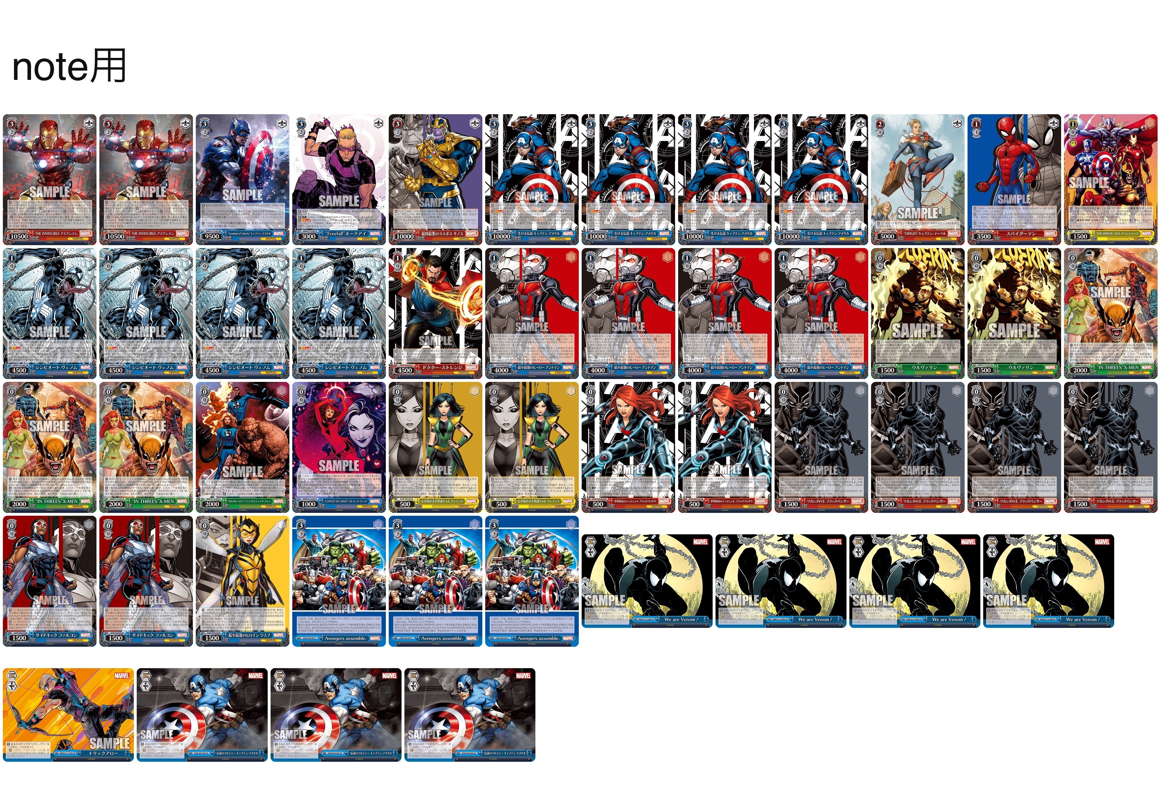 デッキレシピ】結論MARVEL8門【WGP東京優勝】※無料｜りくると