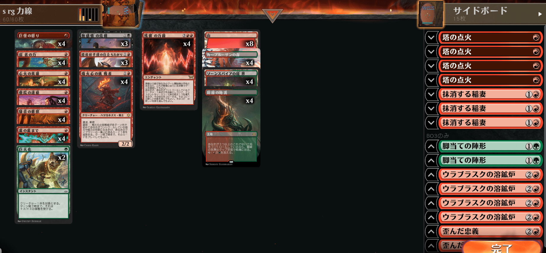 ジャパンスタンダードカップ 『ダスクモーン：戦慄の館』 Top8 大会