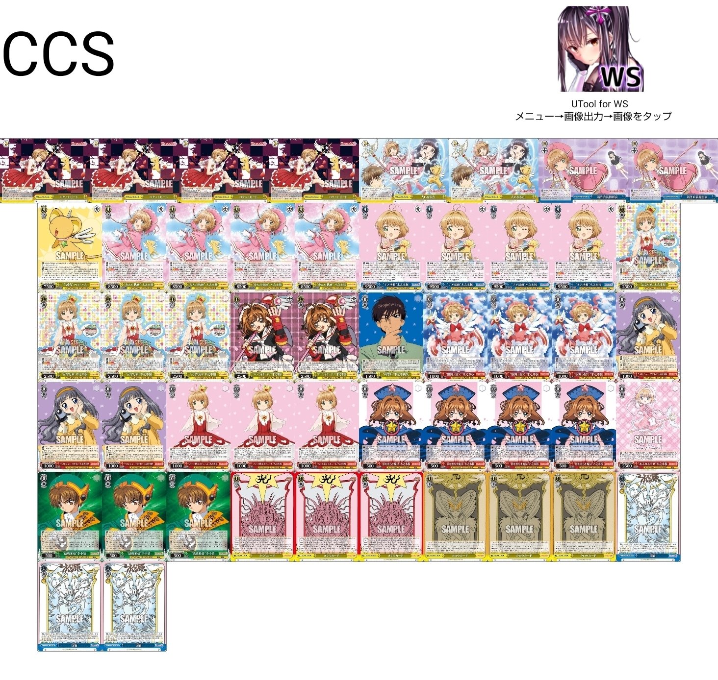 WSカードキャプターさくら6枝2門｜けん