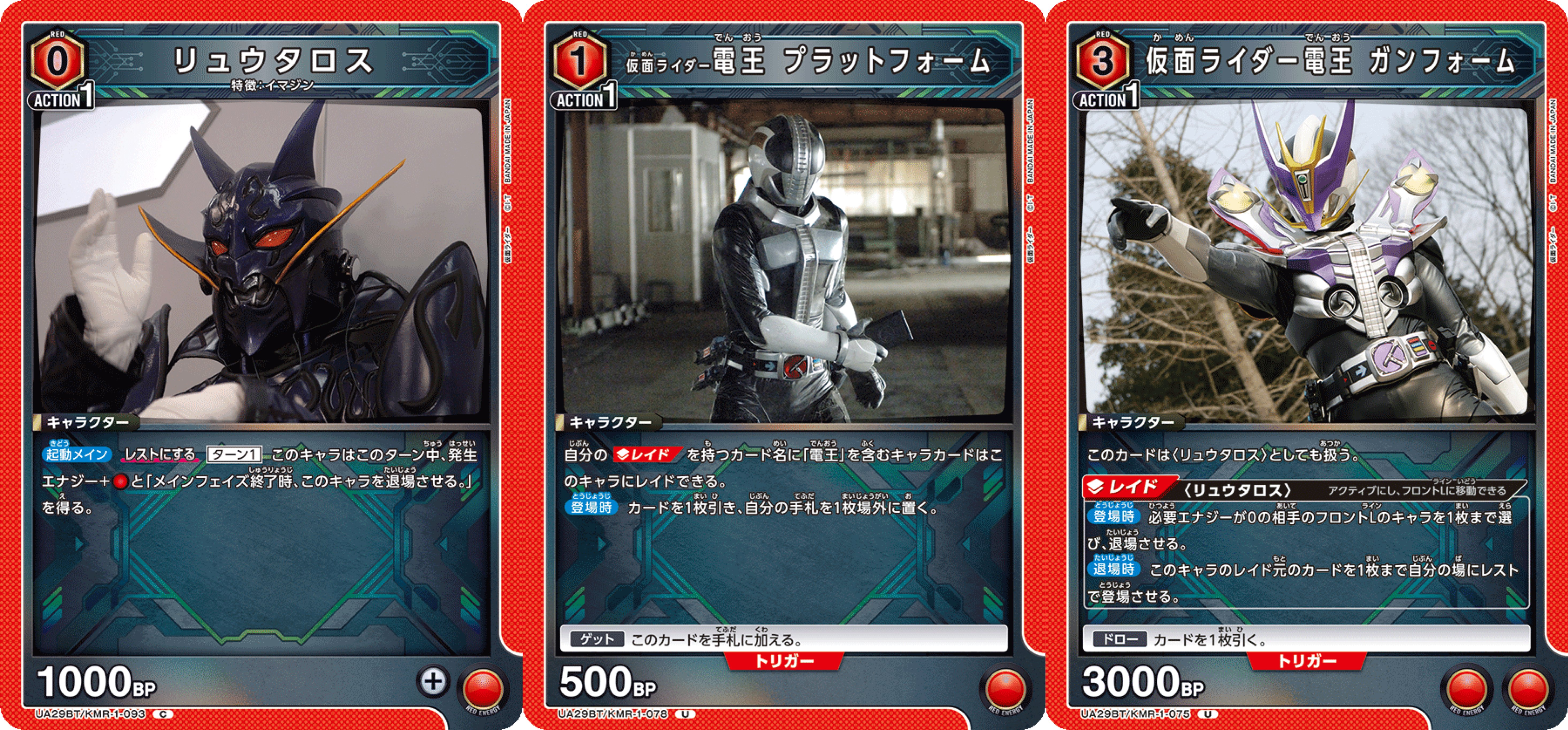 ユニオンアリーナ】赤仮面ライダー ファイズ電王混合デッキ 供養｜ゼナ