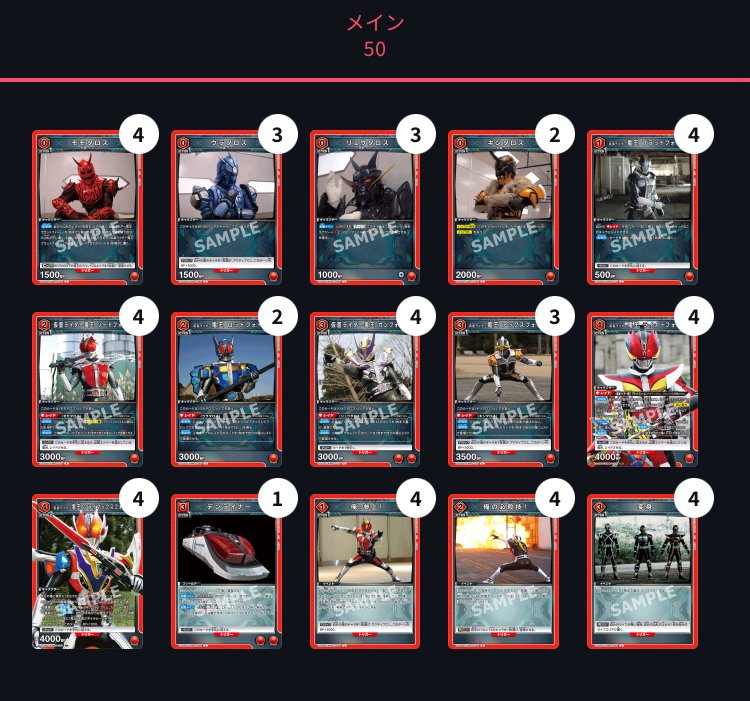 ユニオンアリーナ】赤仮面ライダー ファイズ電王混合デッキ 供養｜ゼナ