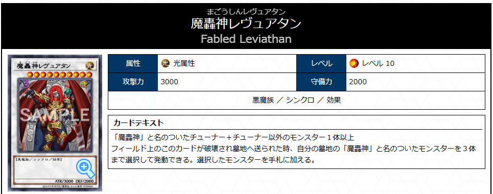 遊戯王】デモンスミス魔轟神紹介【レヴェルゼブル型】｜sheep
