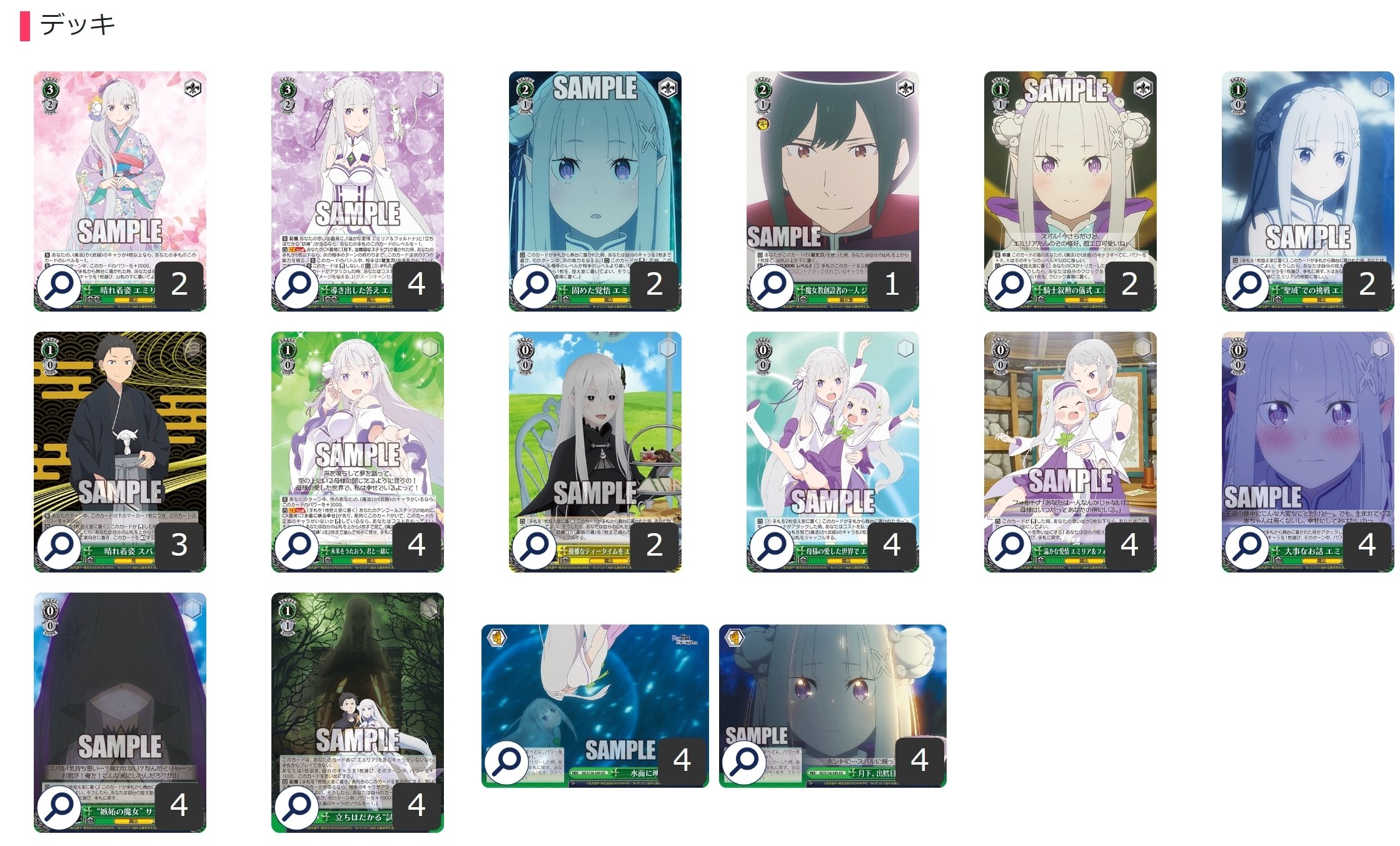 ここから始めるWS:Re:ゼロから始める異世界生活 Vol.3【構築雑記】｜しむ