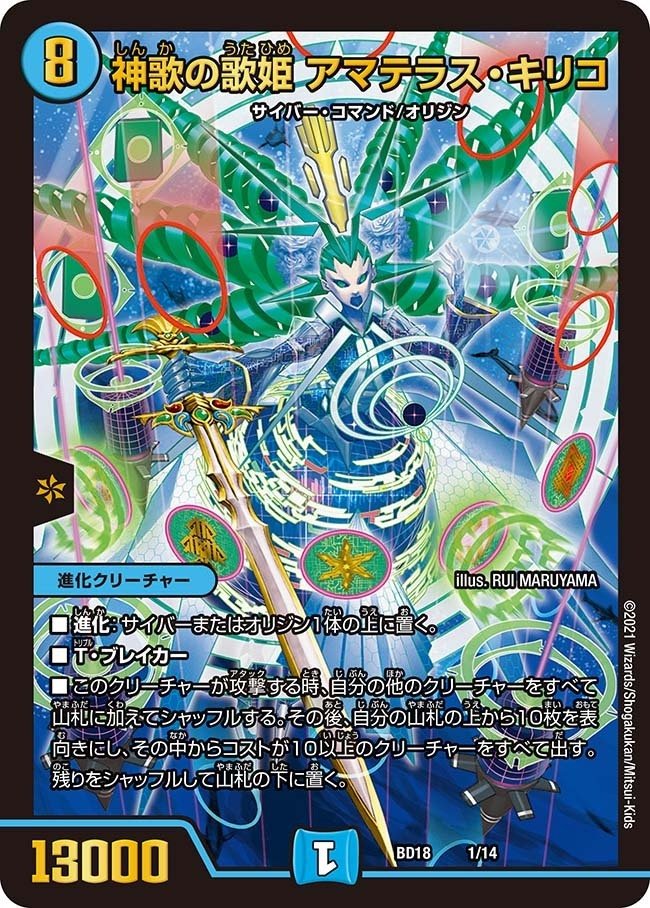 デッキ紹介】ディスペクター × ナイトメアキリコ｜すずのき