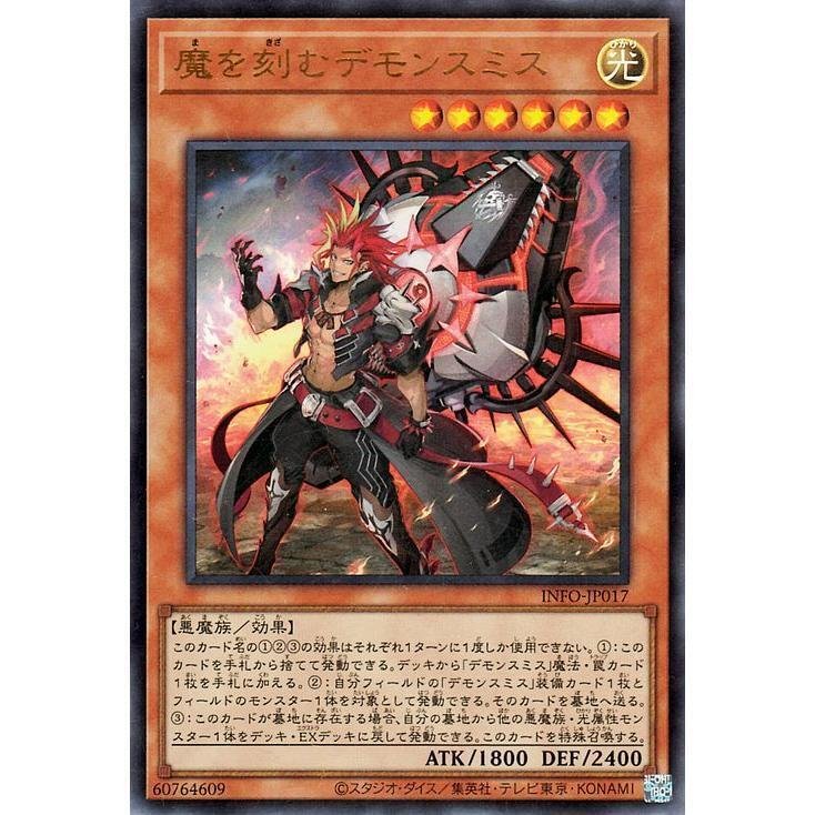 遊戯王】白き森アザミナデモンスミス構築メモ【2025.1月制限対応