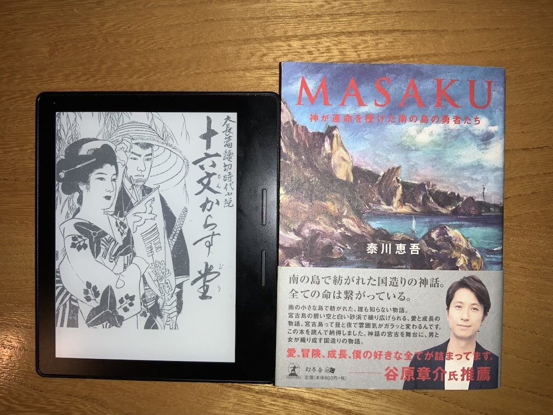 究極はKindle Oasis 第8世代｜Atsu1166