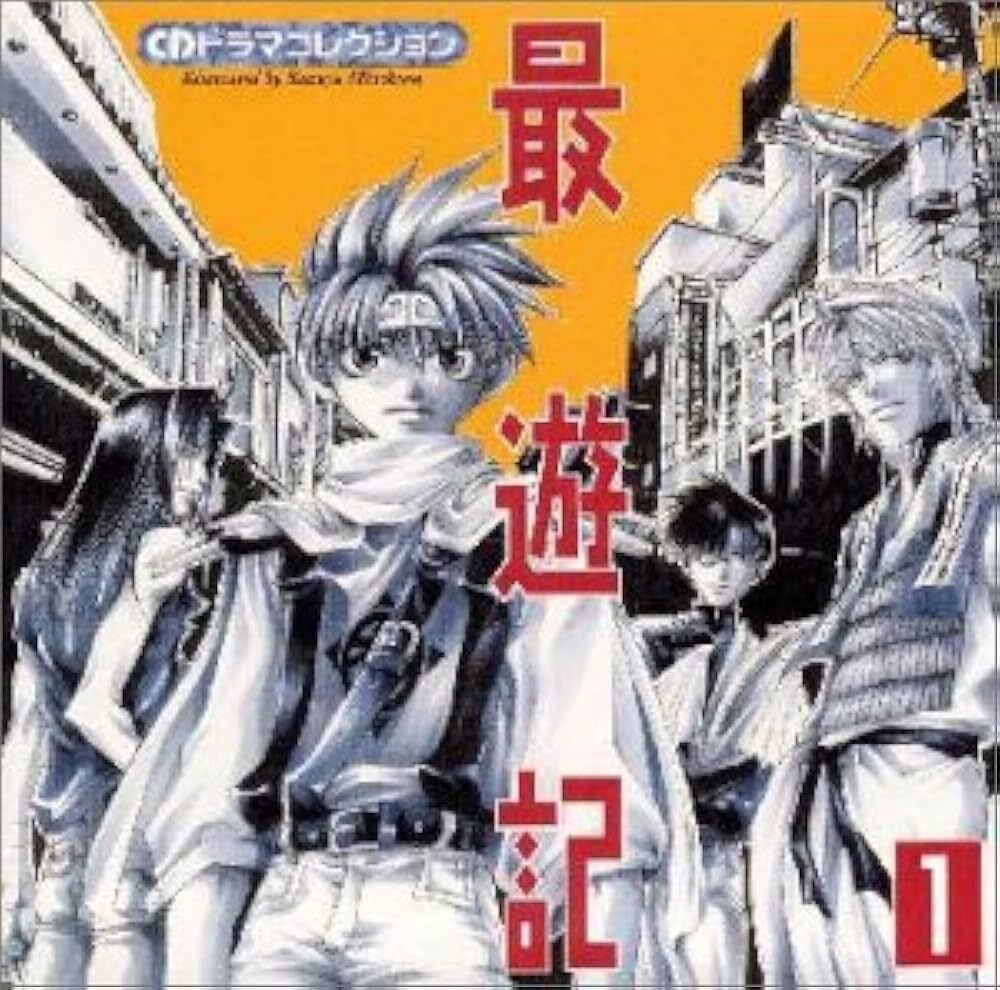 最遊記 関連CD まとめ｜kizico