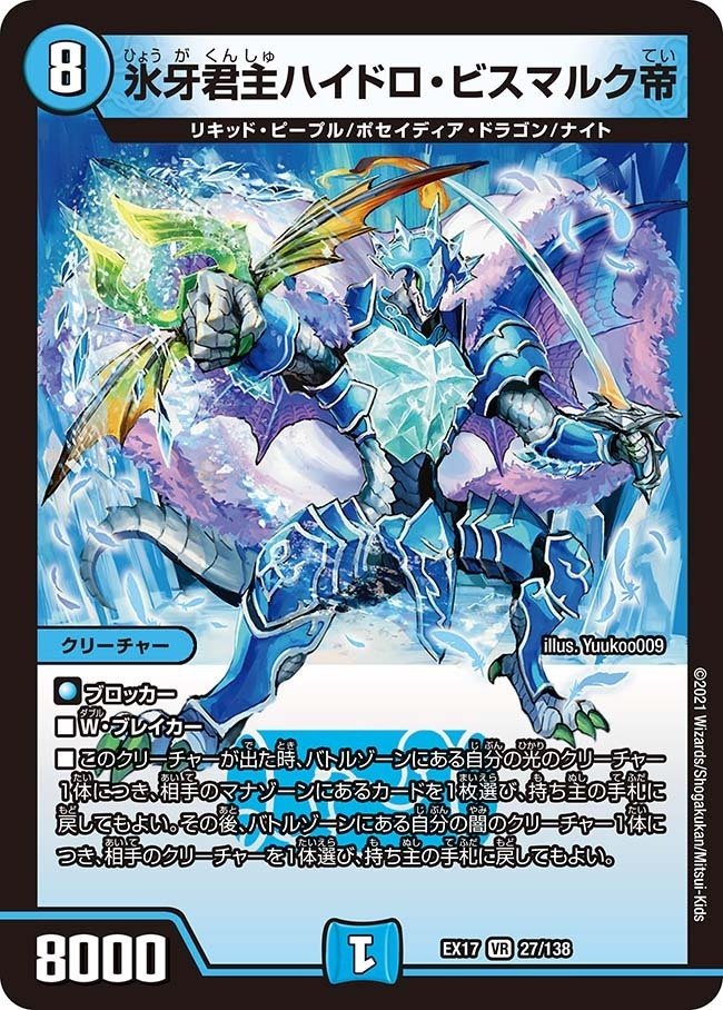 にじデュエマ】ファンデッカスがにじさんじコラボ「異次元の超獣使い