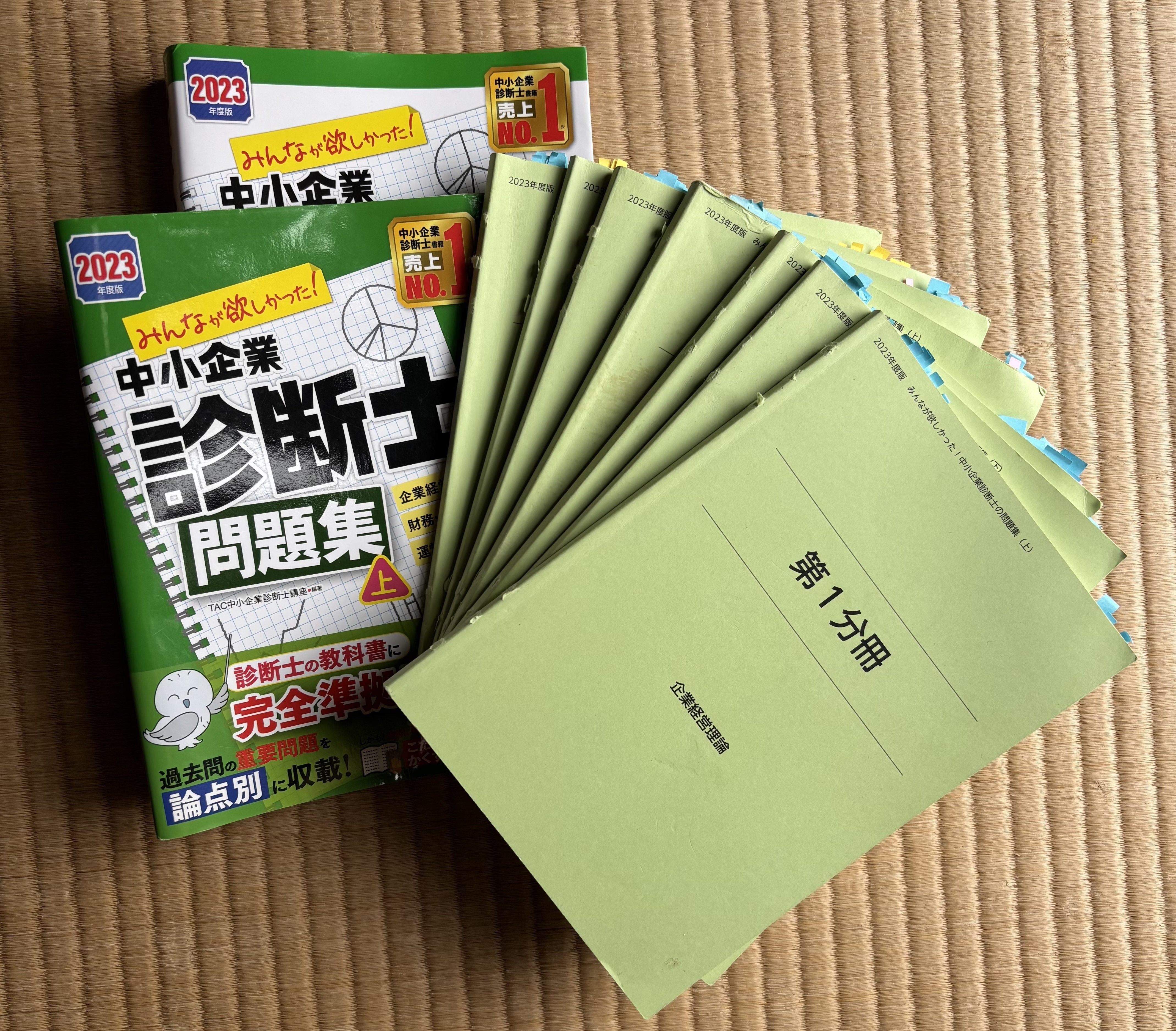 中小企業診断士1次試験を初年度突破する（3） 役立ち教材｜すこー